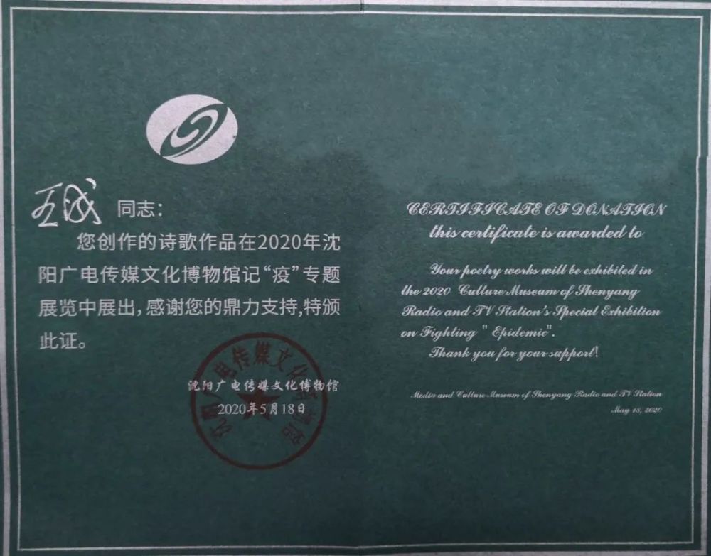 马葳威|记“疫”幕后 妙笔生花