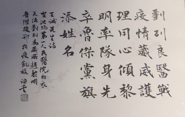 马葳威|记“疫”幕后 妙笔生花