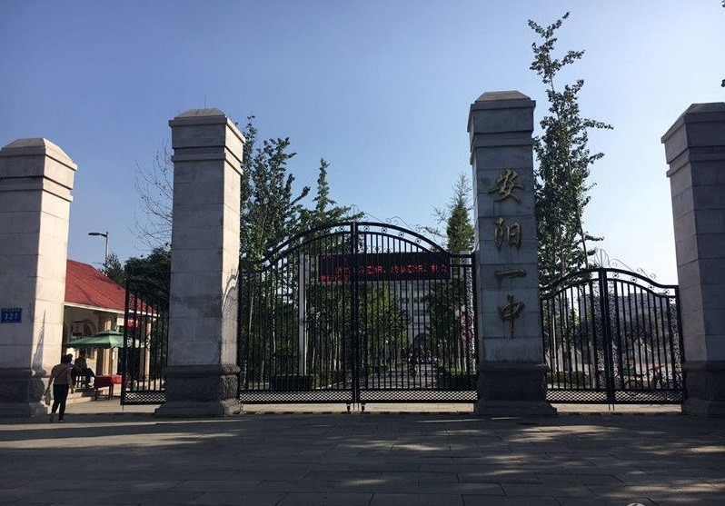 一本上线率9361没错就是安阳的一所中学