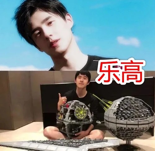 明星的爱好多烧钱刘昊然的乐高王一博的头盔而小哥厉害了