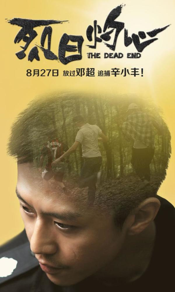 一部三奖并收的国产片邓超入戏到自闭疯狂飙戏哭到2次晕厥