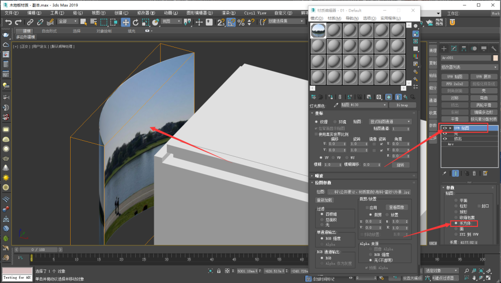 3dmax外景的制作方法与技巧