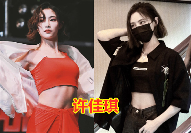 鞠婧祎许佳琪马甲线,赵粤让人感到意外!