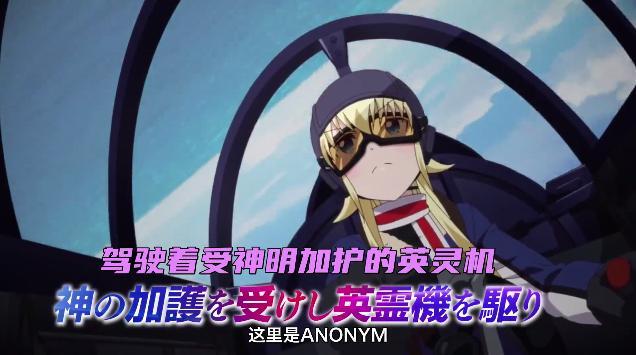 10月的主打新番 长月达平新作 女武神空战 即将开播 推荐五星 长月达平 新番 动漫 战翼的希格德莉法 克劳狄娅 布拉福德