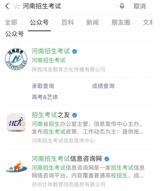 紧急提醒|警惕!“招生办”居然也有假,教育部紧急提醒……