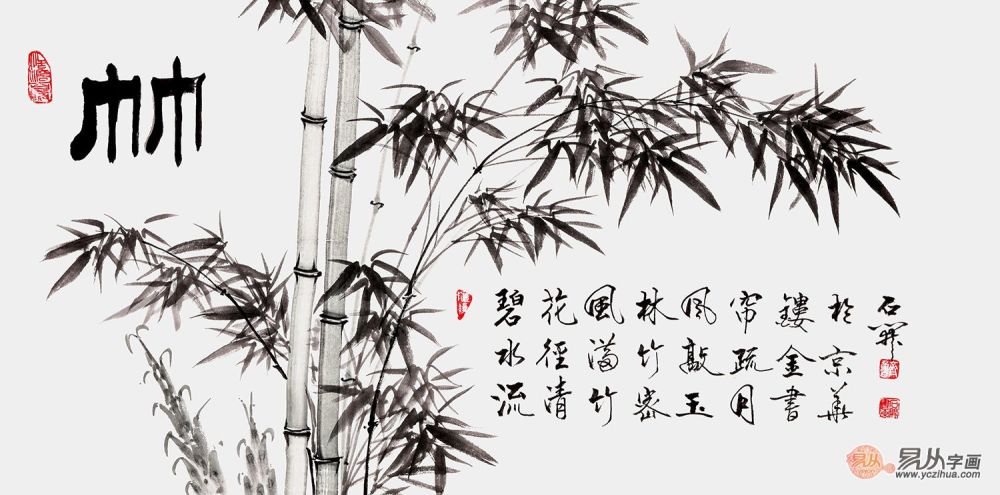 石开|家居花鸟画鉴赏：画家石开的竹子画艺术欣赏