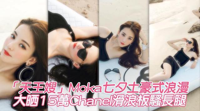 方媛|郭富城知道吗？方媛和闺蜜疑用同款冲浪板摆拍，潘玮柏妻子也有类似行为