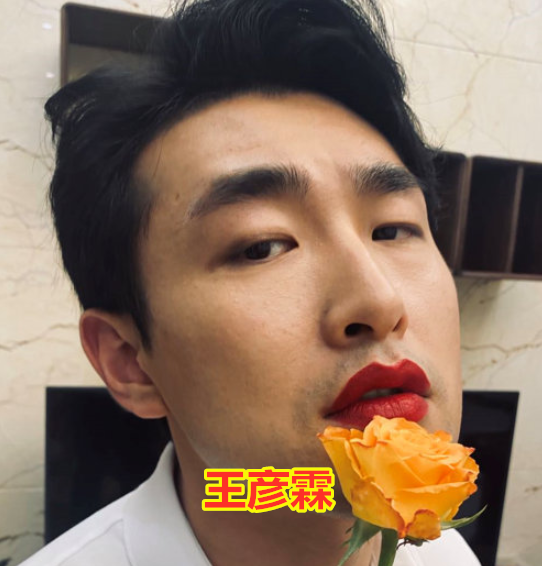 男明星涂深色口红魏大勋搞笑邓伦羞涩看到周震南怕不是黑魔仙