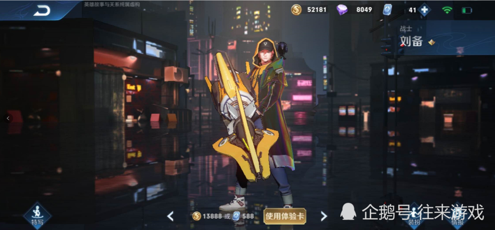 S20赛季末用谁上分快，老刘备可以占一个排名嘛？