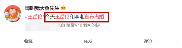 李湘|网传李湘王岳伦突然宣布离婚，夫妻俩合体秀恩爱打脸谣言