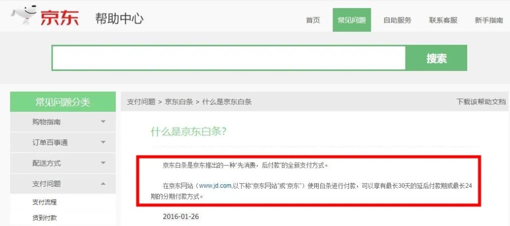 京东|用淘宝、京东、苏宁等网购的注意！首例升级版骗局出现！