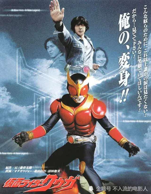 浅谈日本三大特摄片