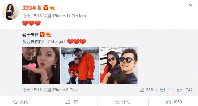 李湘|网传李湘王岳伦突然宣布离婚，夫妻俩合体秀恩爱打脸谣言