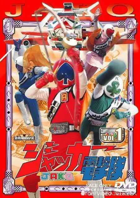 浅谈日本三大特摄片