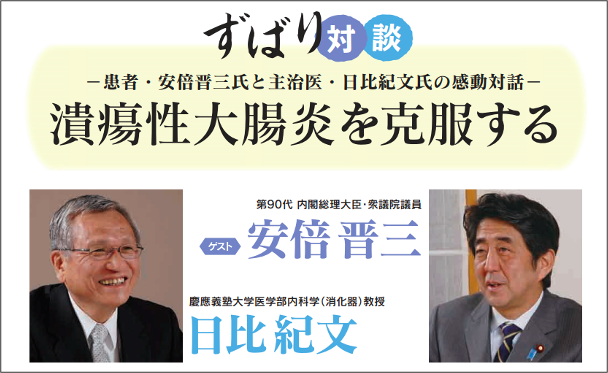 安倍晋三|刚刚！安倍晋三宣布辞职，因溃疡性结肠炎复发