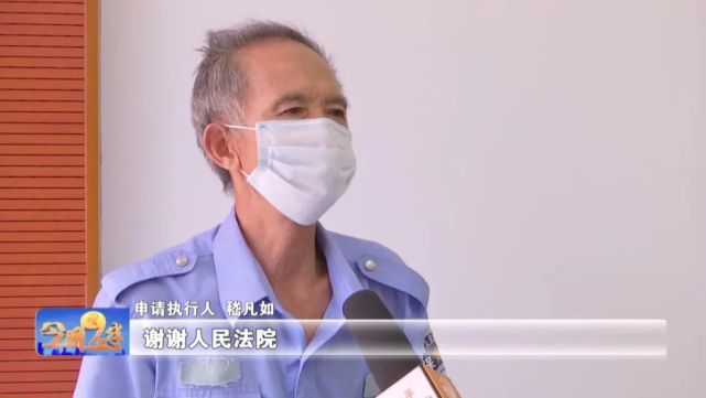 南平中院快速执结一起外省申请人刑附民赔偿案