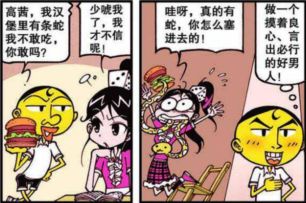 星太奇:太奇耍花招哄得田鸡妹开心,奋豆却选择对高茜女神"诚实以对"!