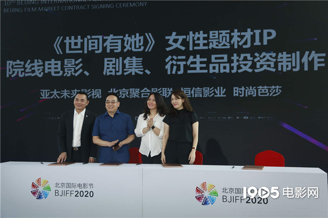 北京国际电影节组委会|北京市场签约额达330.89亿元 张涵予新片引期待
