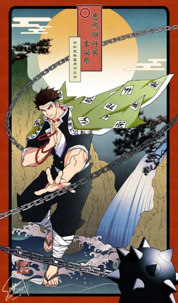 鬼灭之刃:帅气岩柱_腾讯新闻