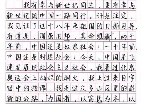 盘点高考中的"神仙字体",赏心悦目太加分,一手好字是咋练的?_腾讯新闻