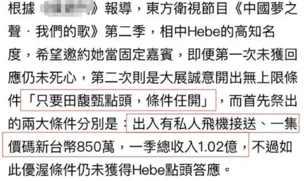 台媒:拒绝内地1亿台币酬劳,站队罗志祥,田