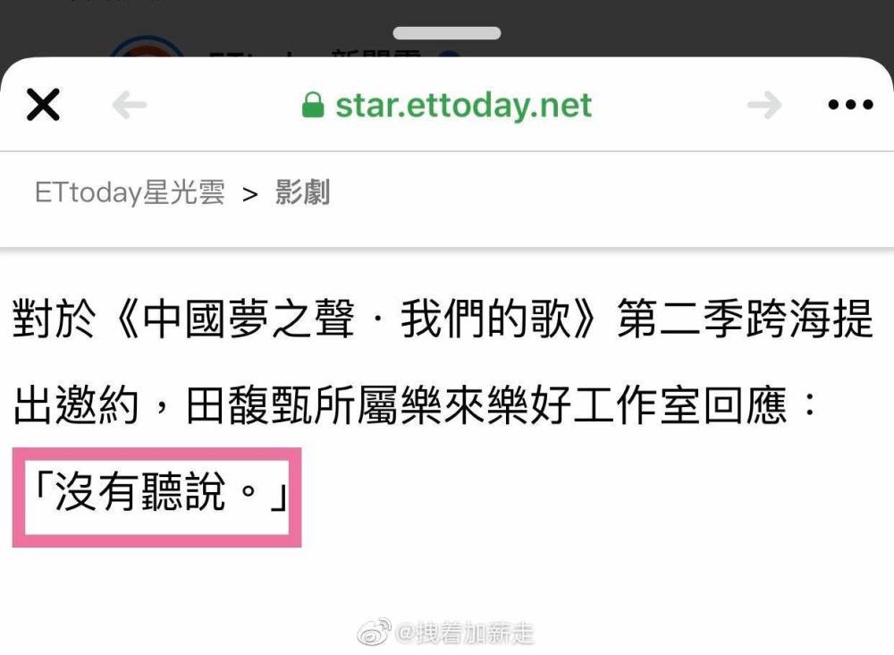 台媒:拒绝内地1亿台币酬劳,站队罗志祥,田