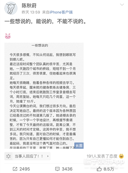 张靓颖|和前任相处13年不欢而散，新男友又被嘲戏多？