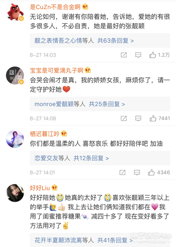 张靓颖|和前任相处13年不欢而散，新男友又被嘲戏多？