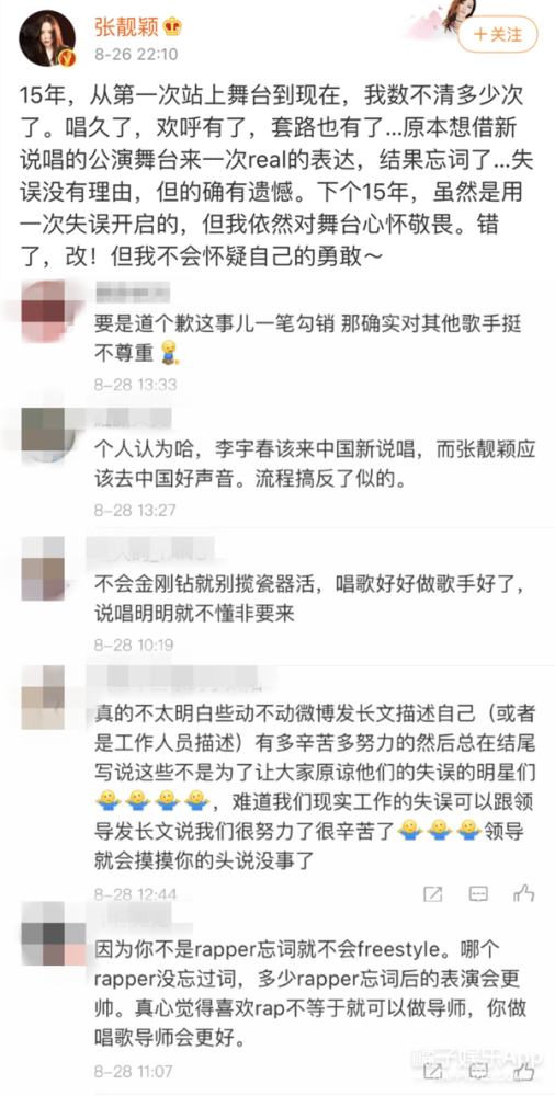 张靓颖|和前任相处13年不欢而散，新男友又被嘲戏多？