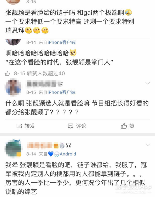 张靓颖|和前任相处13年不欢而散，新男友又被嘲戏多？