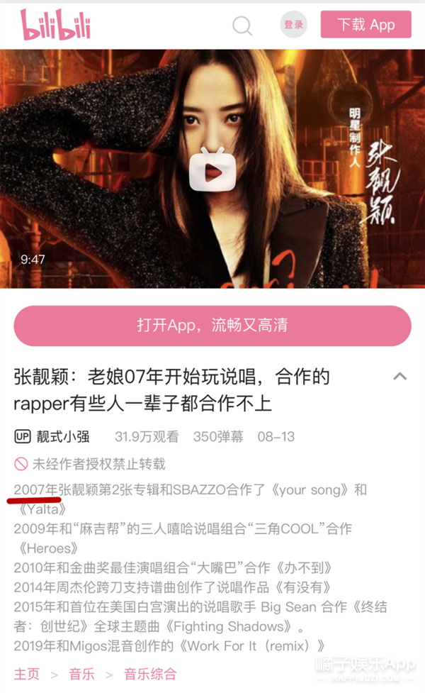 张靓颖|和前任相处13年不欢而散，新男友又被嘲戏多？