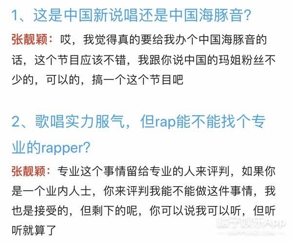 张靓颖|和前任相处13年不欢而散，新男友又被嘲戏多？