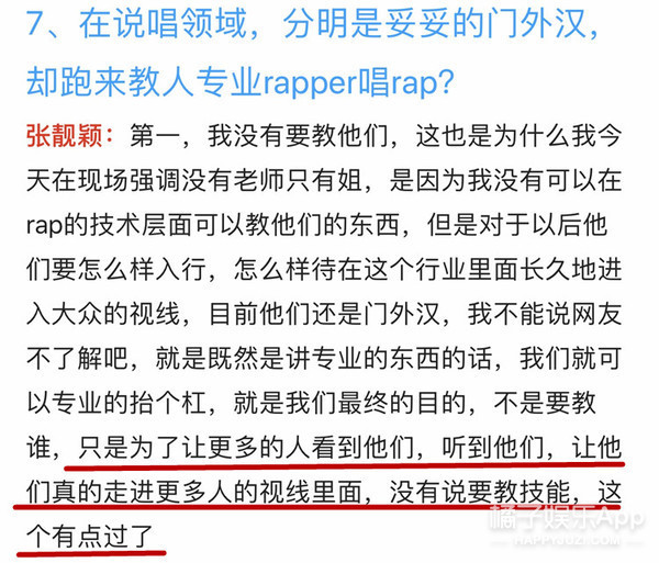 张靓颖|和前任相处13年不欢而散，新男友又被嘲戏多？