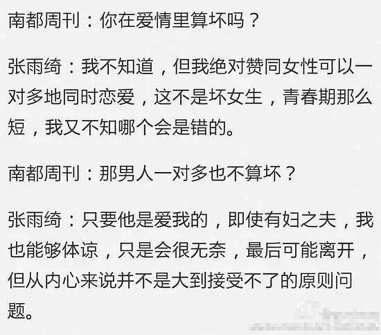 张雨绮|粉丝劝劝张雨绮吧，别说话了！