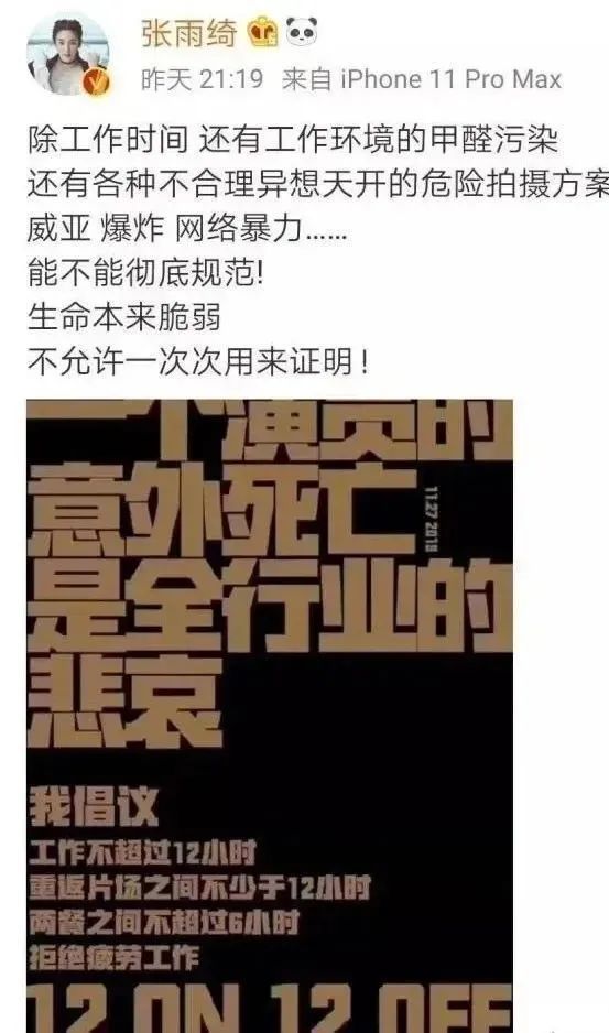 张雨绮|粉丝劝劝张雨绮吧，别说话了！