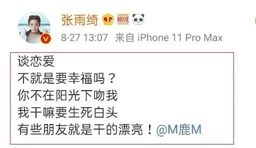 张雨绮|粉丝劝劝张雨绮吧，别说话了！