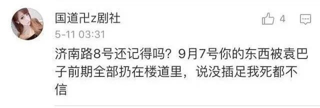 张雨绮|粉丝劝劝张雨绮吧，别说话了！