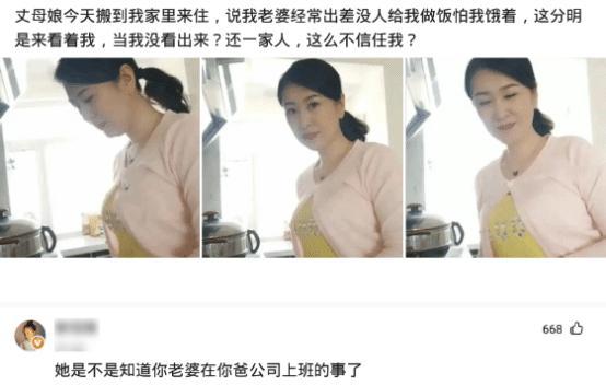 "老婆出差了,丈母娘说怕我饿,非要搬到我家住."网友:你有福了!