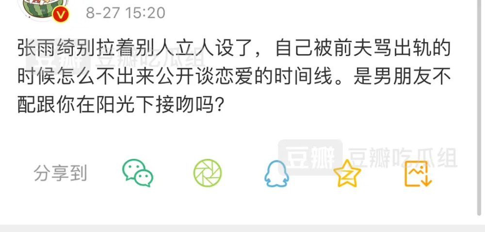 张雨绮|粉丝劝劝张雨绮吧，别说话了！