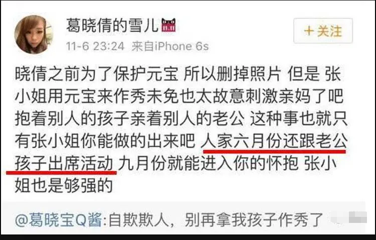 张雨绮|粉丝劝劝张雨绮吧，别说话了！