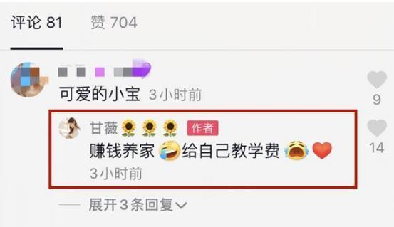 甘薇|甘薇北京住宅千万抢拍，6万人围观10人报名，离婚后曾自曝养不起娃