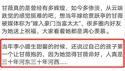 甘薇|甘薇北京住宅千万抢拍，6万人围观10人报名，离婚后曾自曝养不起娃