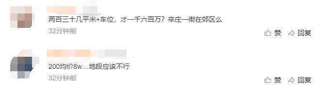 甘薇|甘薇北京住宅千万抢拍，6万人围观10人报名，离婚后曾自曝养不起娃