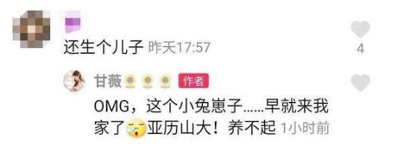 甘薇|甘薇北京住宅千万抢拍，6万人围观10人报名，离婚后曾自曝养不起娃