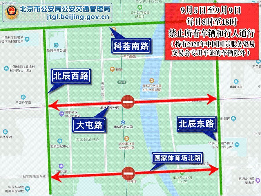 交管部门|交管部门发布2020年9月交通出行“两公布一提示”