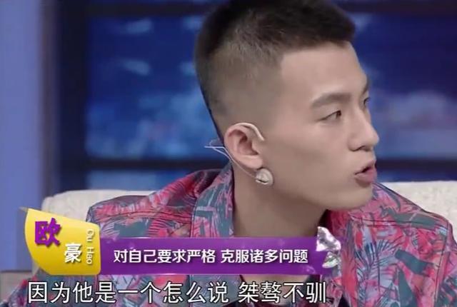 欧豪|欧豪一个选秀走出的硬汉，凭啥获得苏有朋的青睐，谢霆锋的赏识？