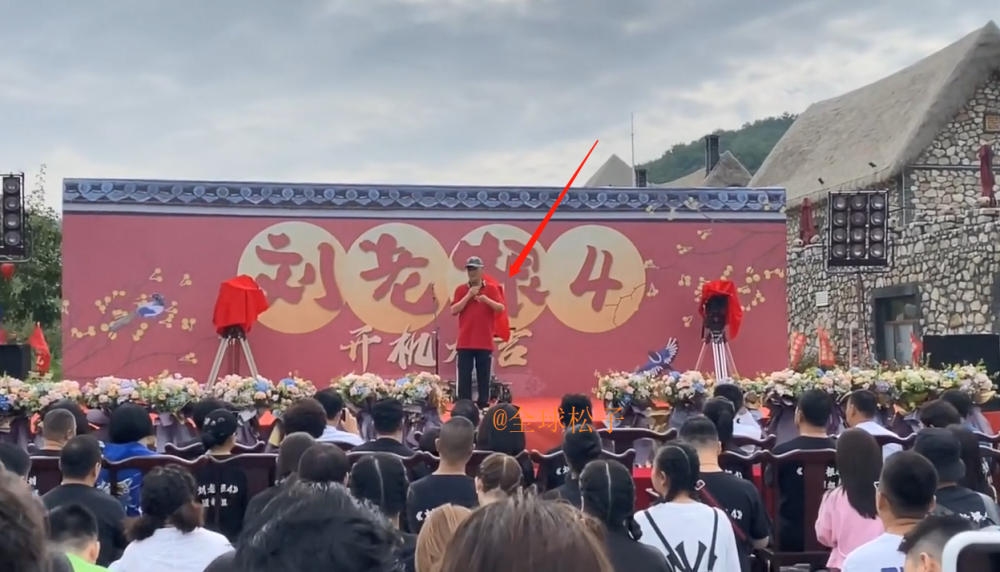 刘老根4|《刘老根4》开机仪式，赵本山登台讲话，头发全白肚腩明显