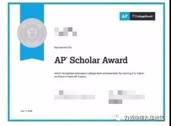 国际学校|北京力迈国际学校：2020年力迈学子AP成绩再创新高！