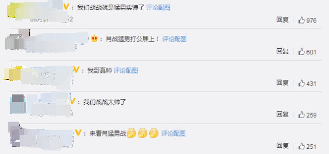 肖战|肖战肌肉也能被夸？粉丝大赞哥哥是猛男，是不是搞错方向了