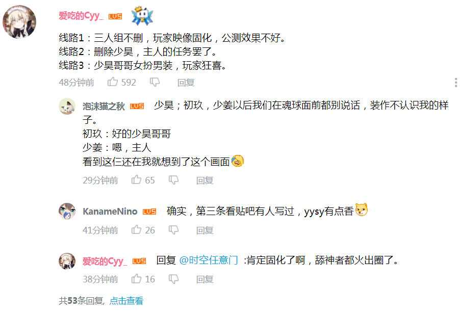 还记得主人的任务吗?官方看起来是真的道歉了,但玩家忘得掉吗?